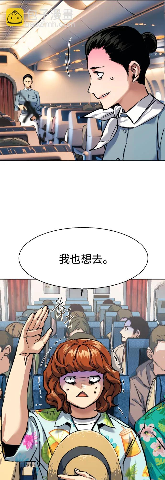 🍱少年傭兵 第240话 第38页