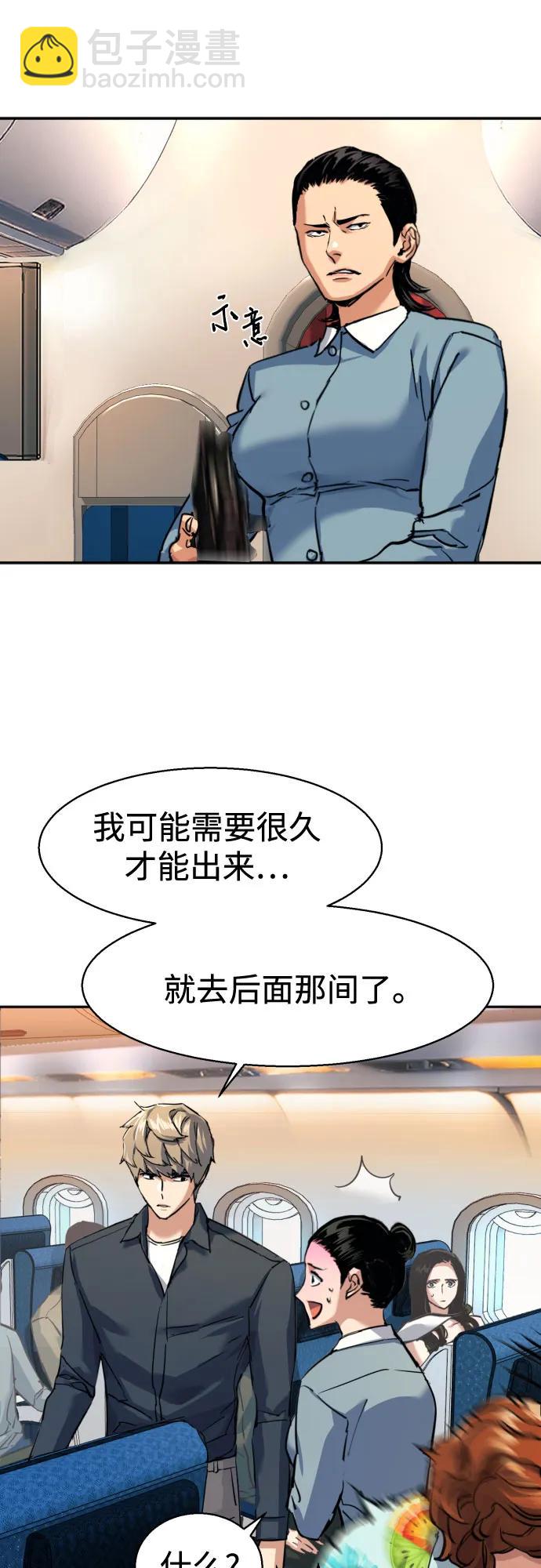 🍱少年傭兵 第240话 第40页