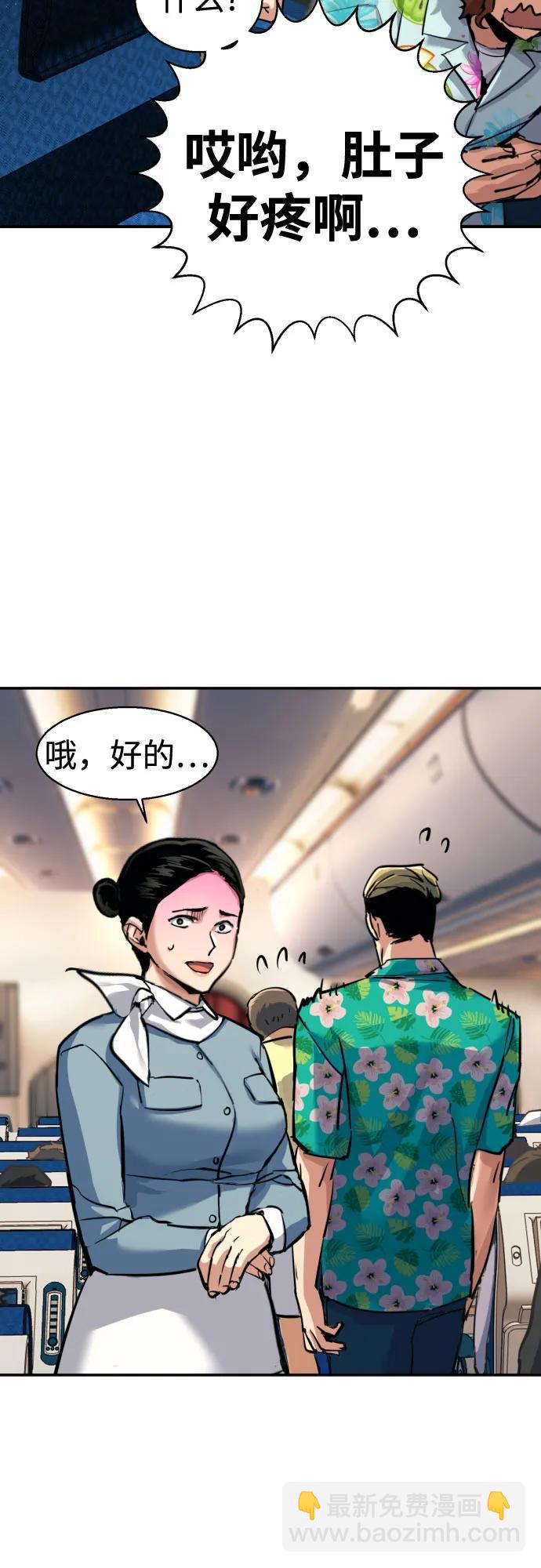 🍱少年傭兵 第240话 第41页
