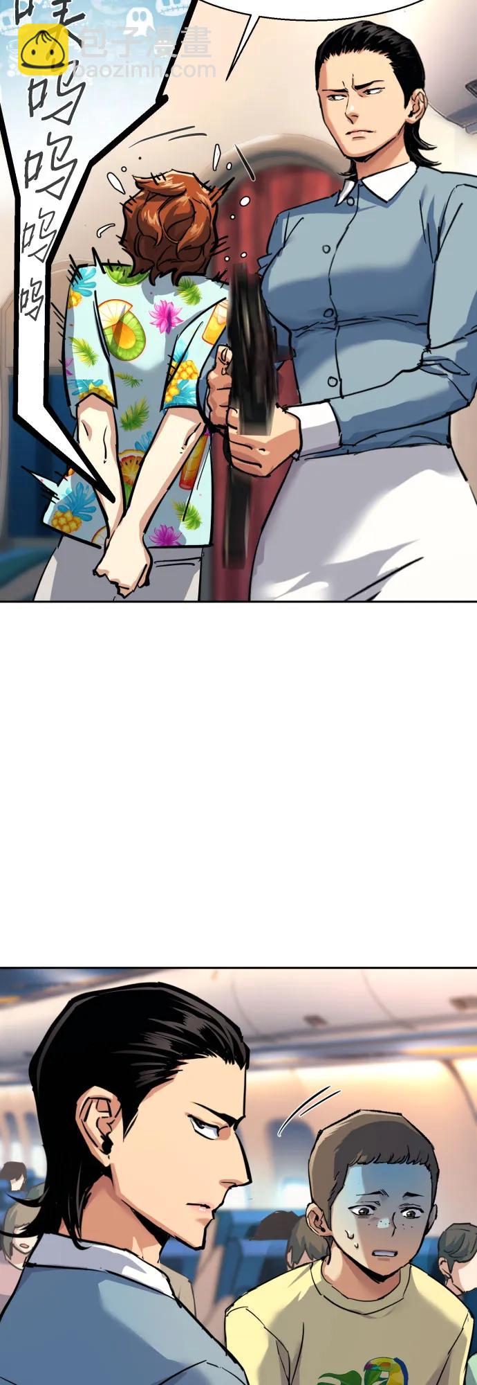 🍱少年傭兵 第240话 第45页