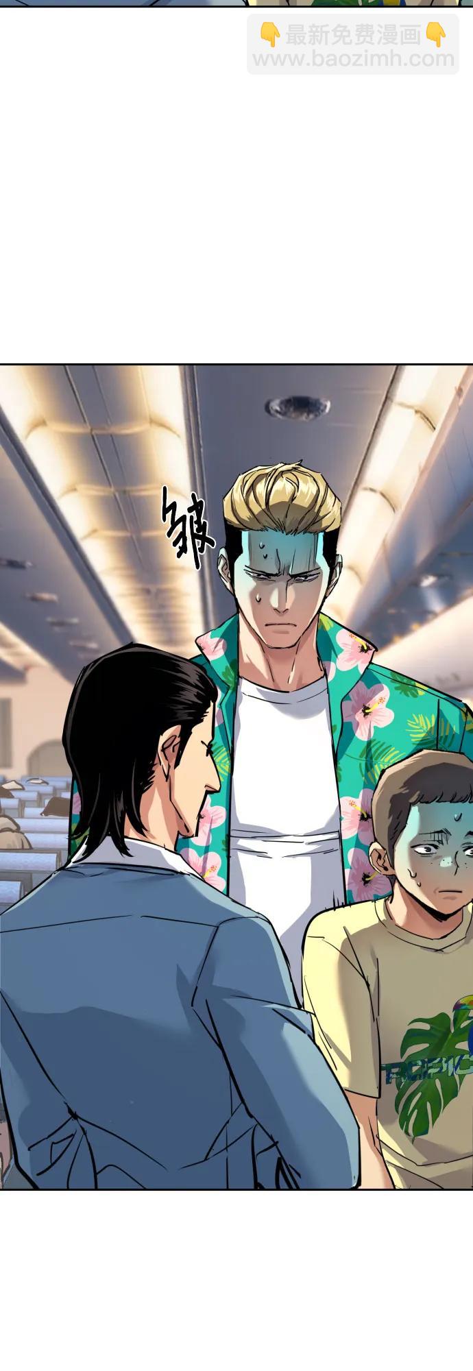 🍱少年傭兵 第240话 第46页