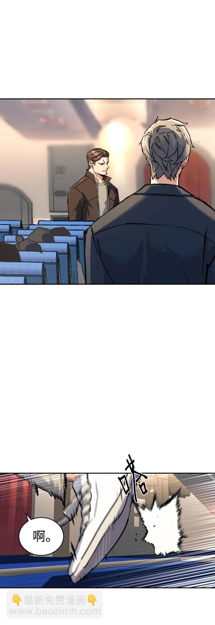 🍱少年傭兵 第240话 第47页
