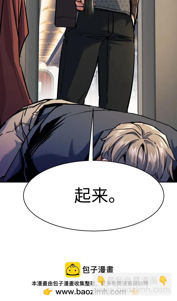 🍱少年傭兵 第240话 第50页