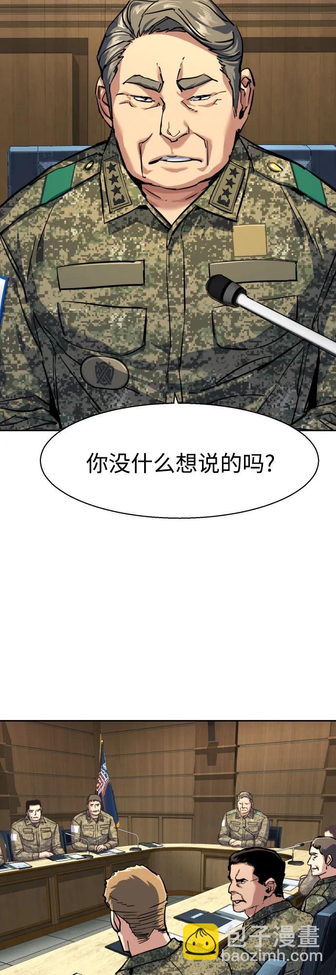 🍱少年傭兵 第240话 第6页