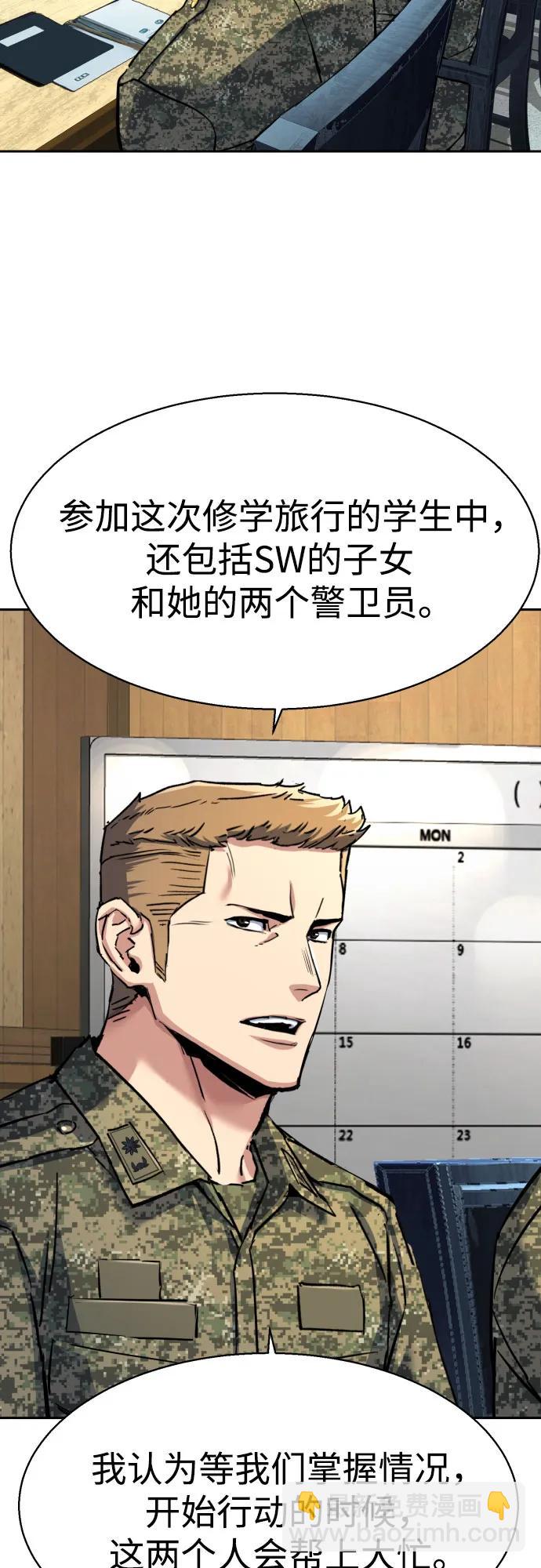 🍱少年傭兵 第240话 第7页
