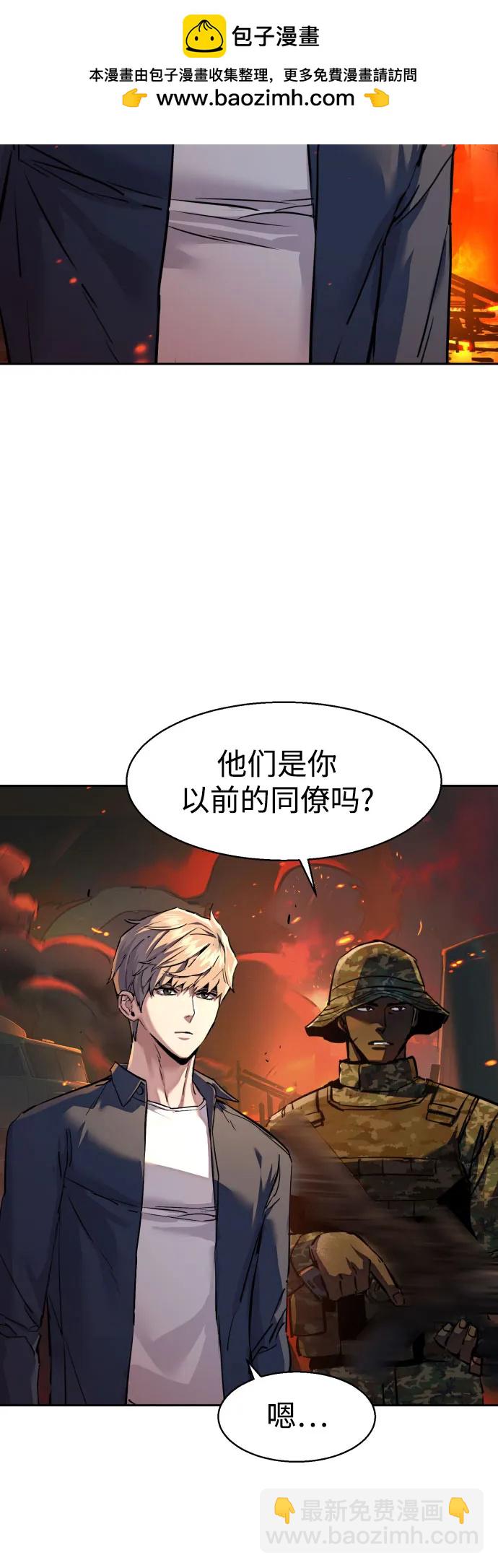 🍱少年傭兵 第244话 第11页