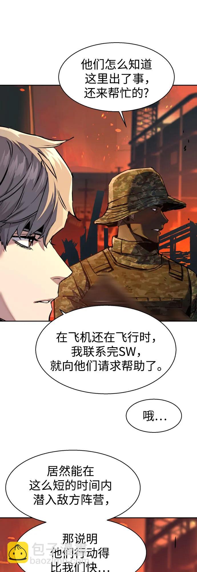 🍱少年傭兵 第244话 第12页
