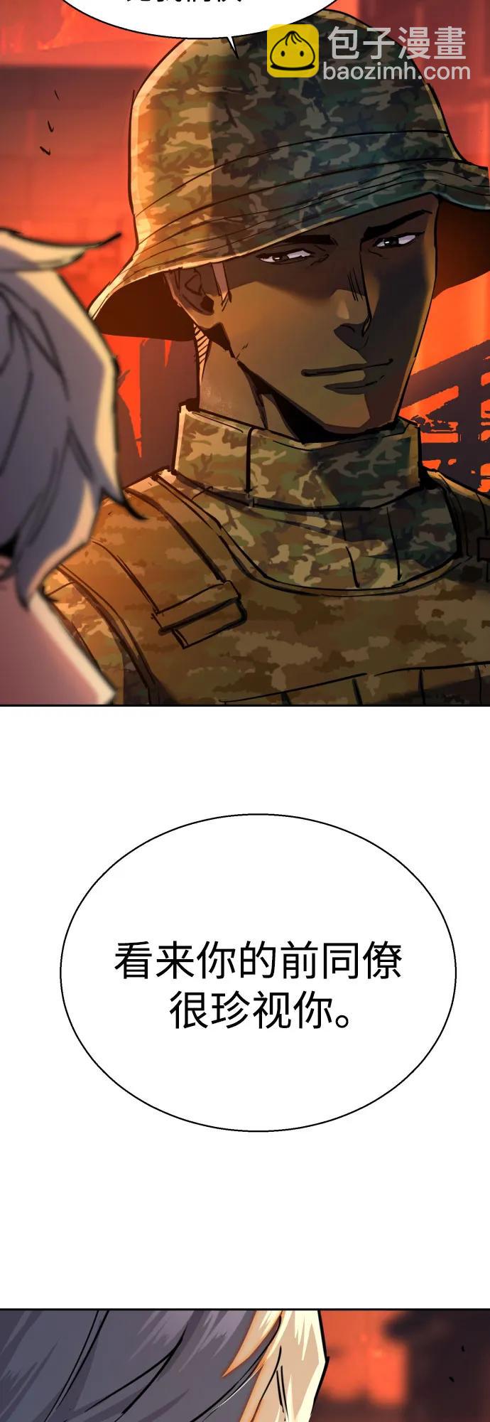 🍱少年傭兵 第244话 第13页