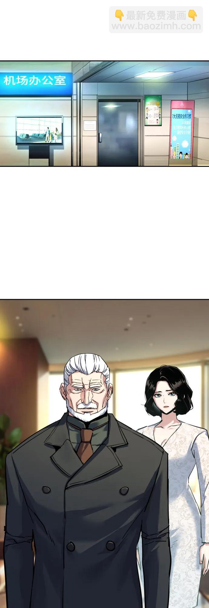 🍱少年傭兵 第244话 第16页