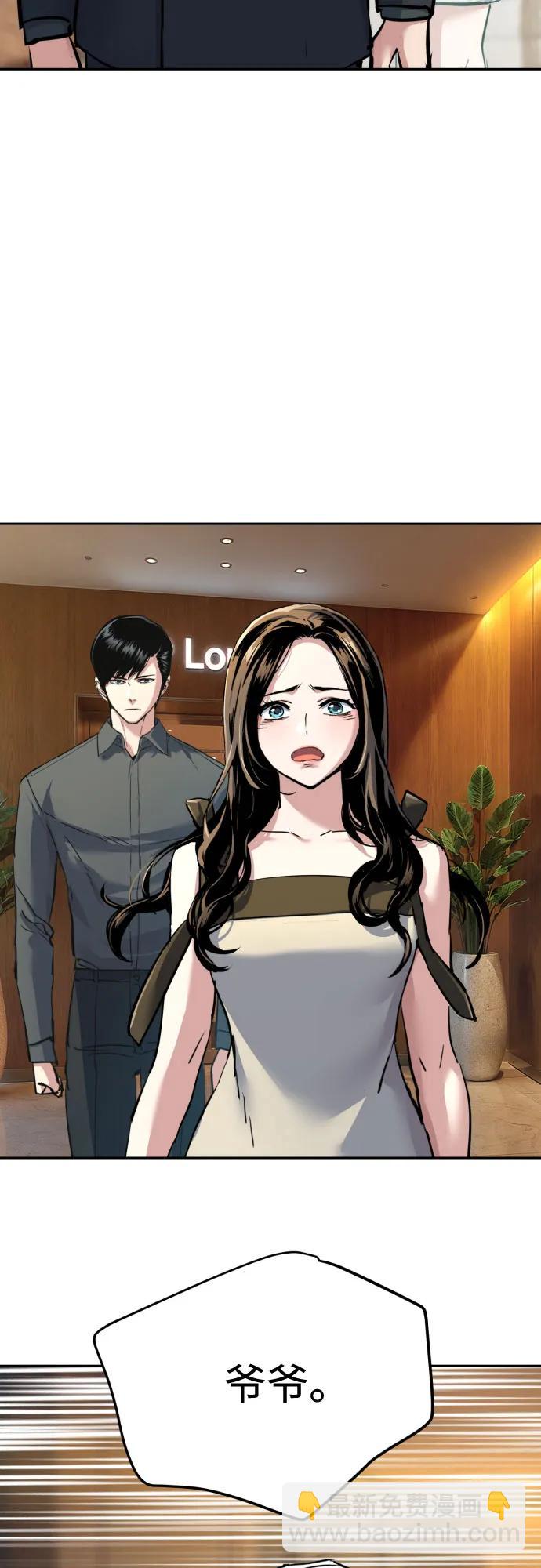 🍱少年傭兵 第244话 第17页