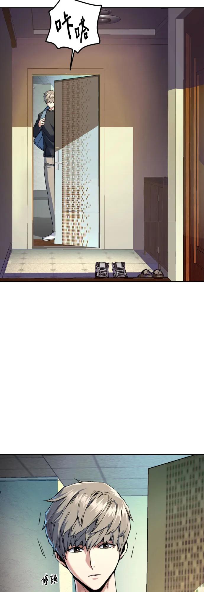 🍱少年傭兵 第244话 第24页
