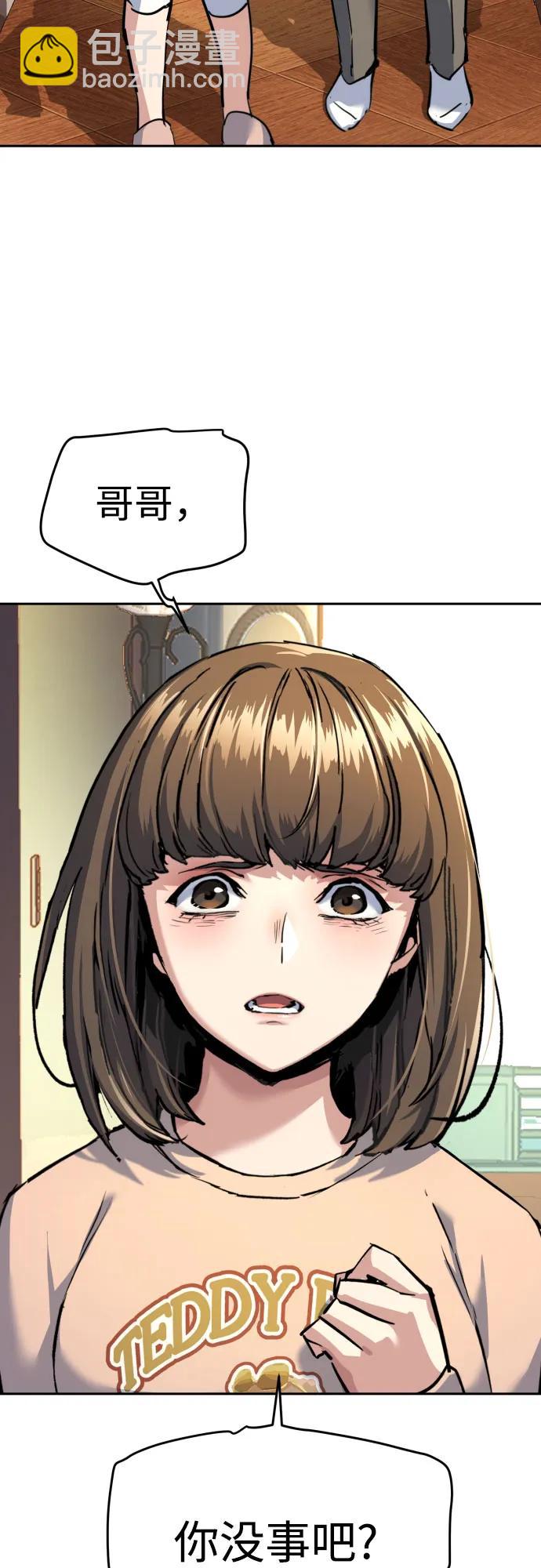 🍱少年傭兵 第244话 第26页