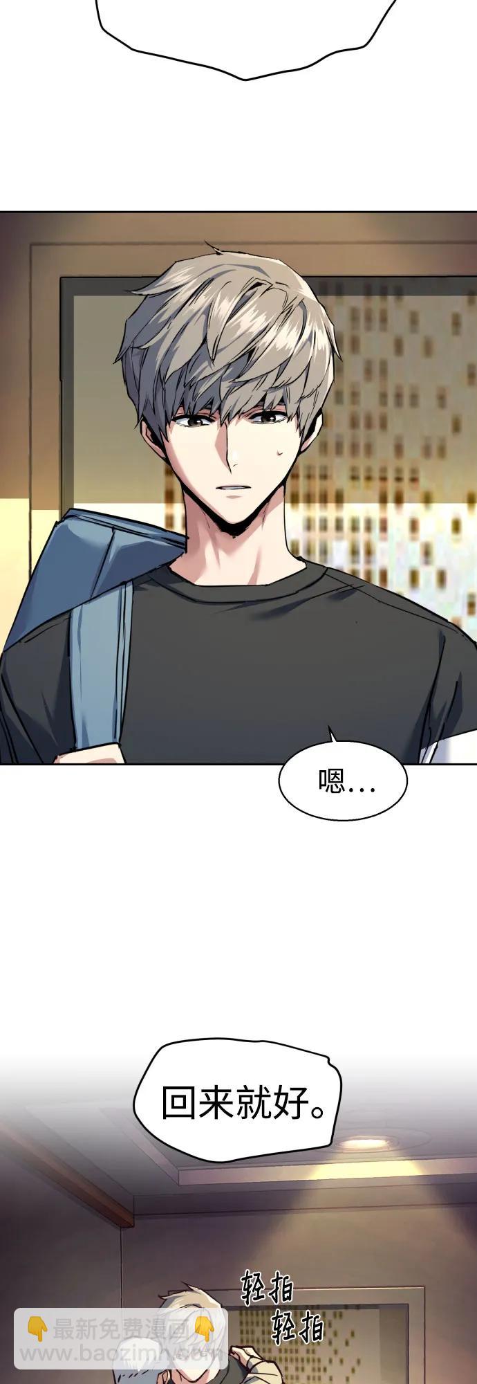 🍱少年傭兵 第244话 第27页