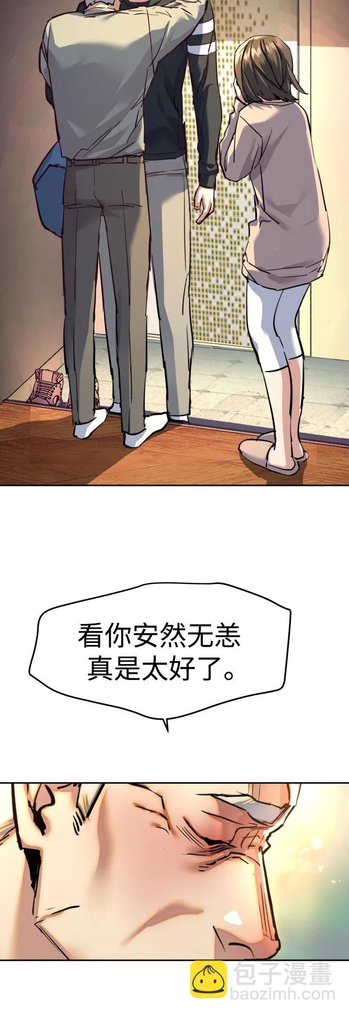 🍱少年傭兵 第244话 第28页
