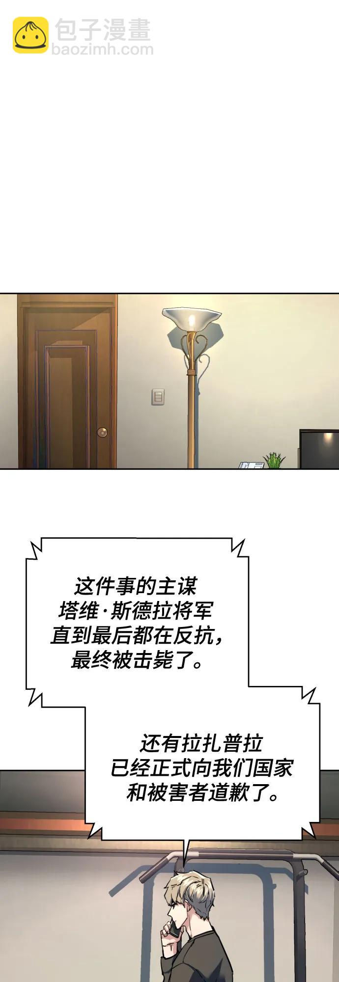 🍱少年傭兵 第244话 第30页