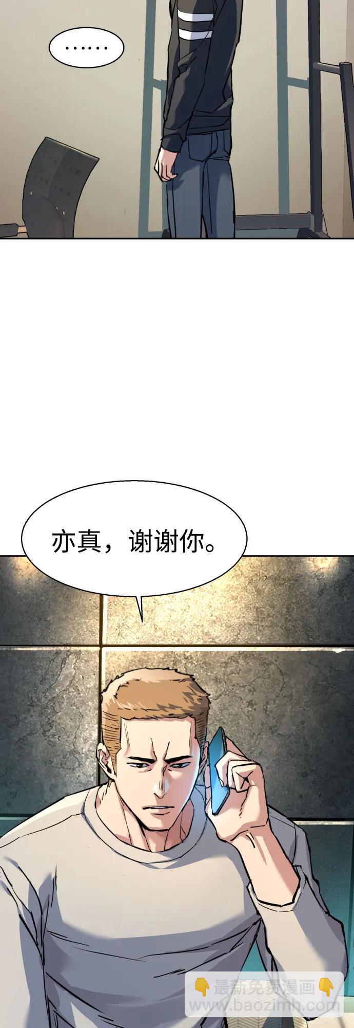 🍱少年傭兵 第244话 第31页