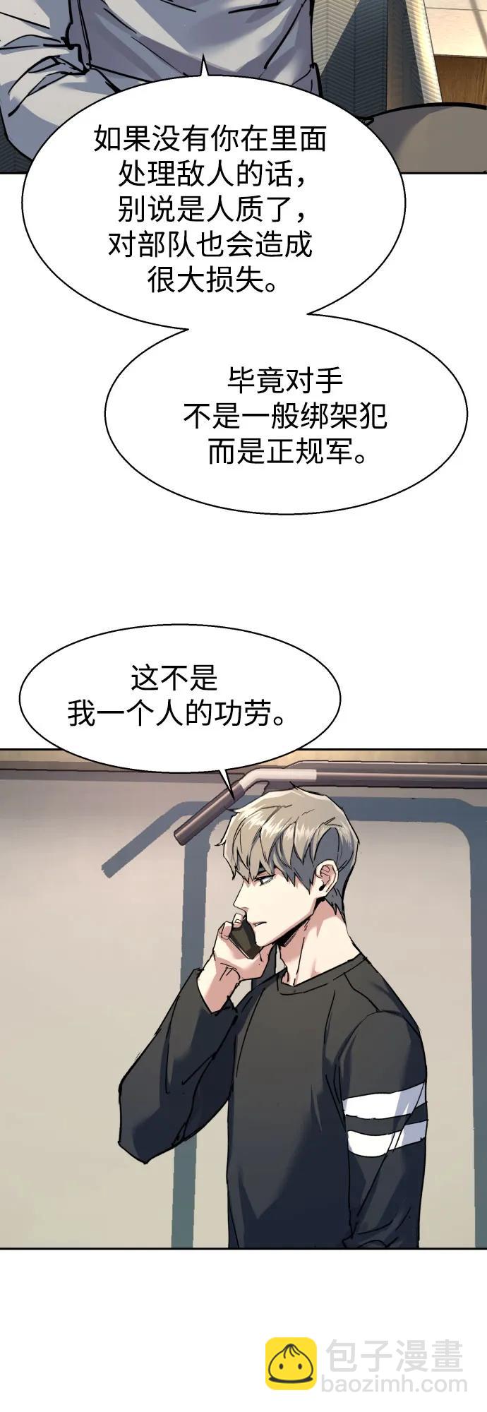 🍱少年傭兵 第244话 第32页