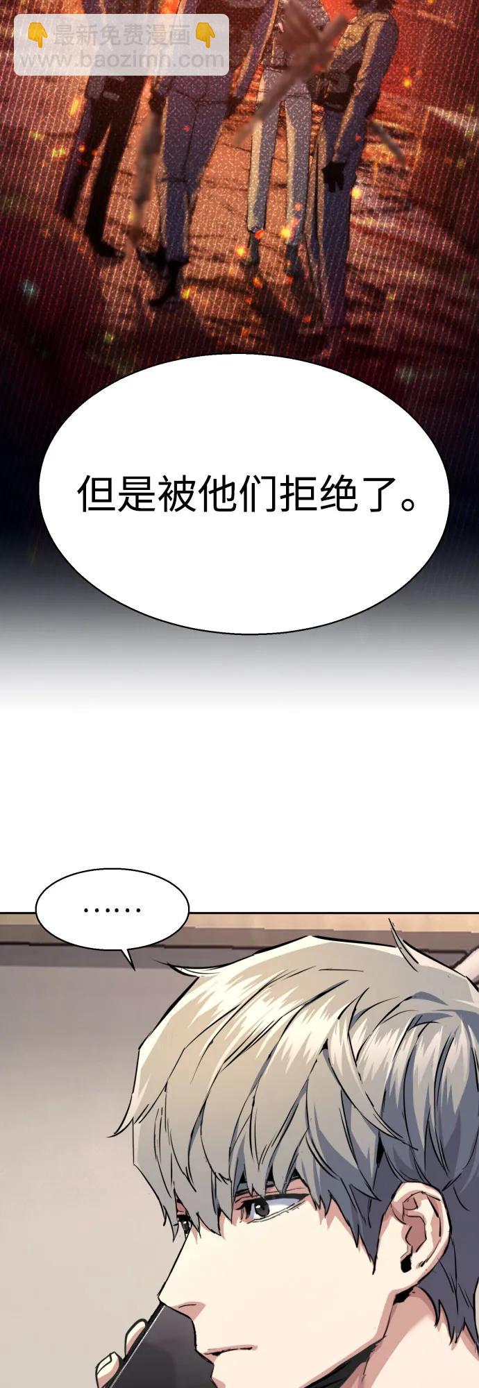 🍱少年傭兵 第244话 第34页