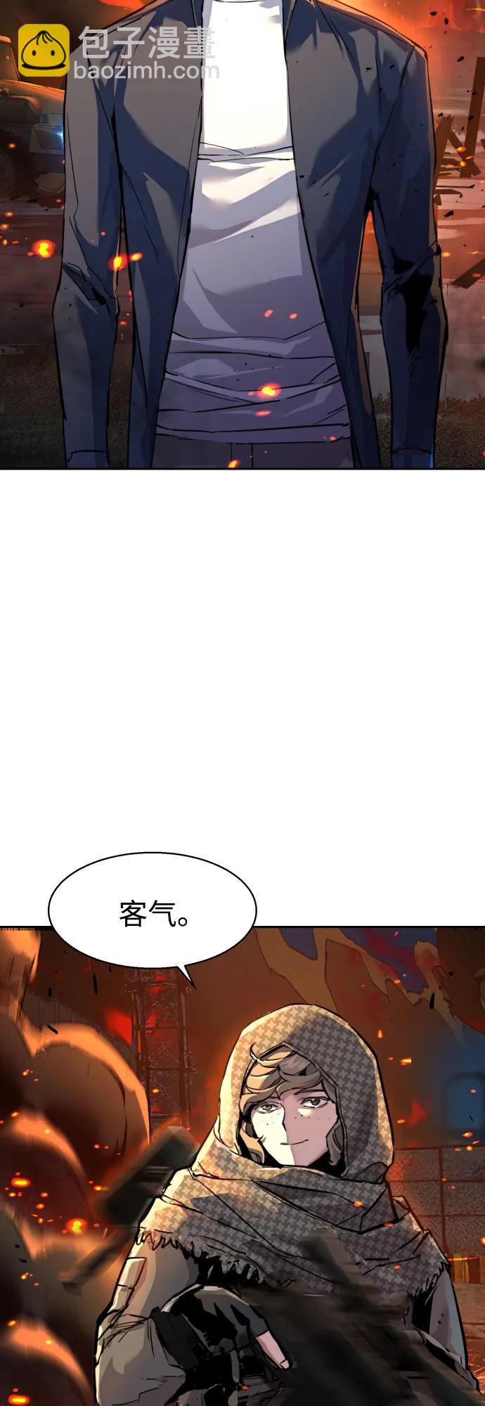 🍱少年傭兵 第244话 第4页