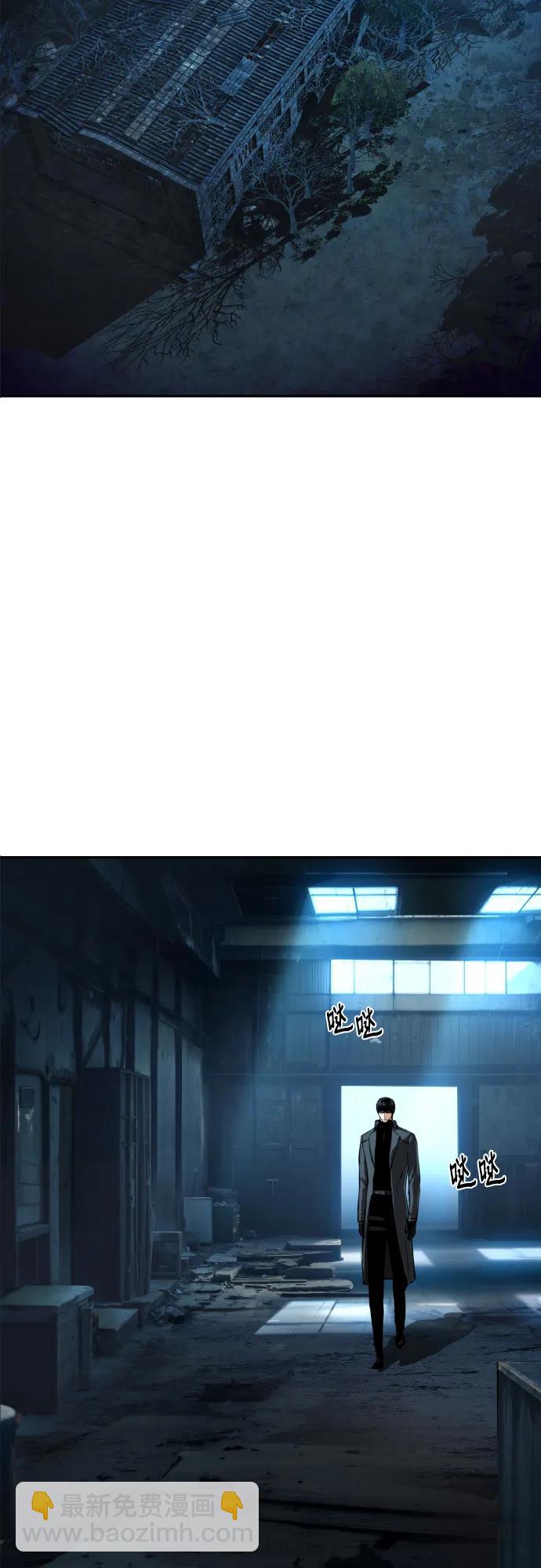 🍱少年傭兵 第244话 第43页