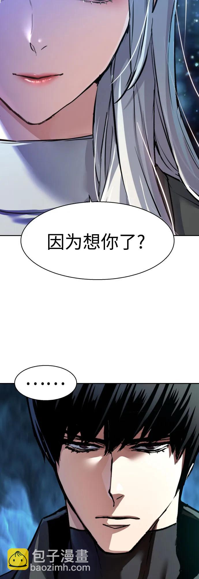 🍱少年傭兵 第244话 第48页