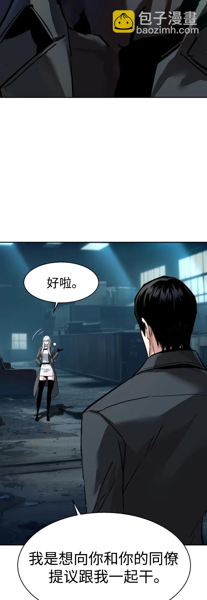 🍱少年傭兵 第244话 第49页