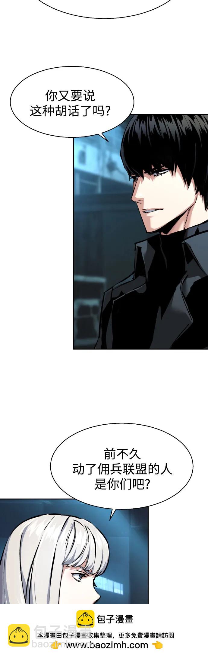 🍱少年傭兵 第244话 第50页