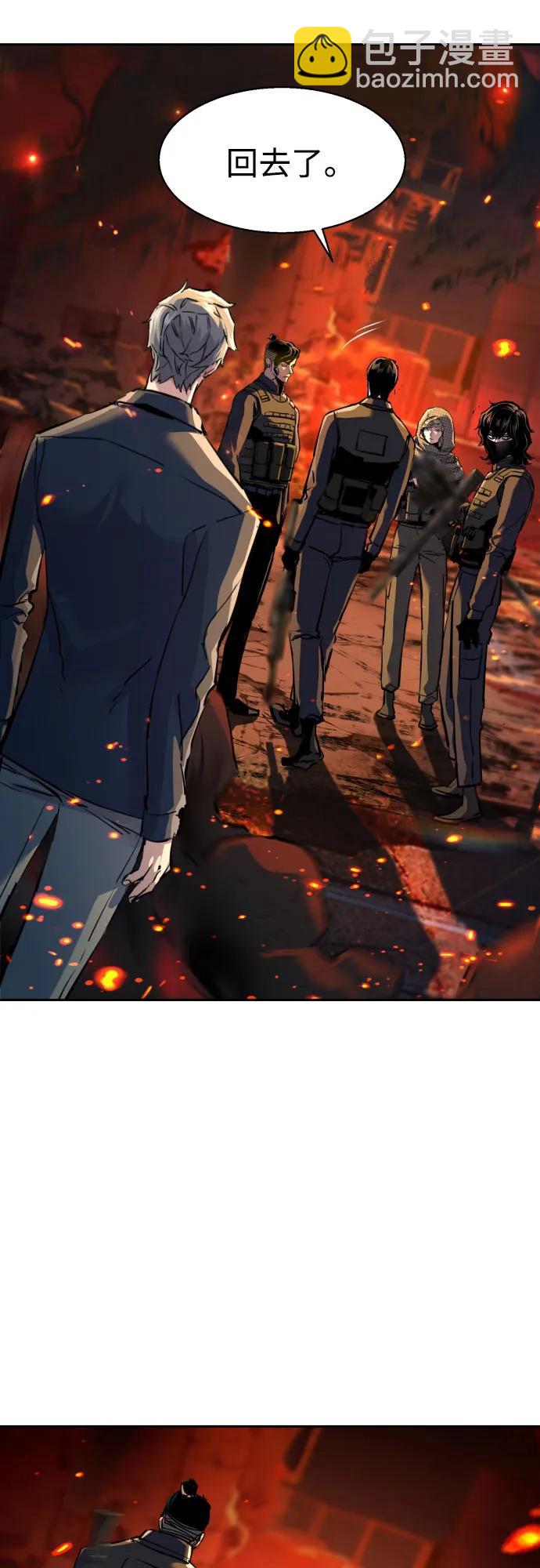 🍱少年傭兵 第244话 第9页
