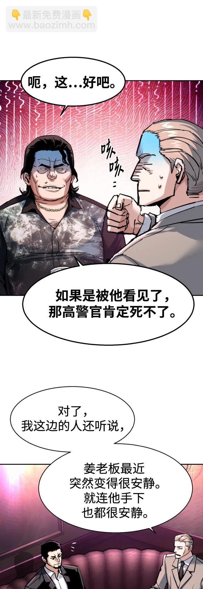 🍱少年傭兵 第258话 第10页