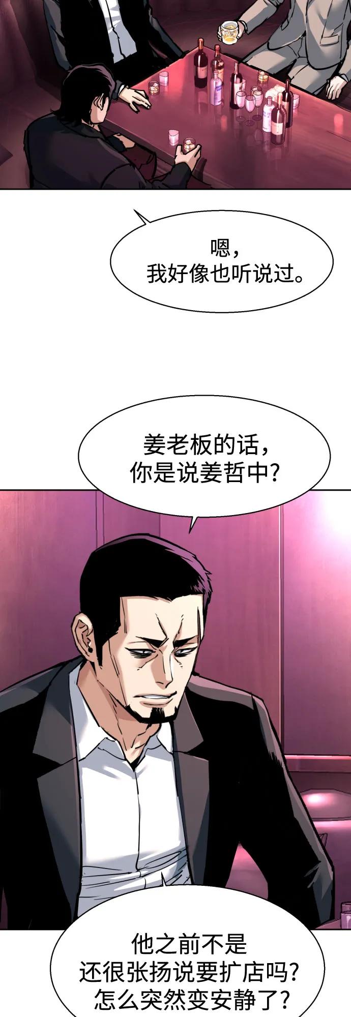 🍱少年傭兵 第258话 第11页