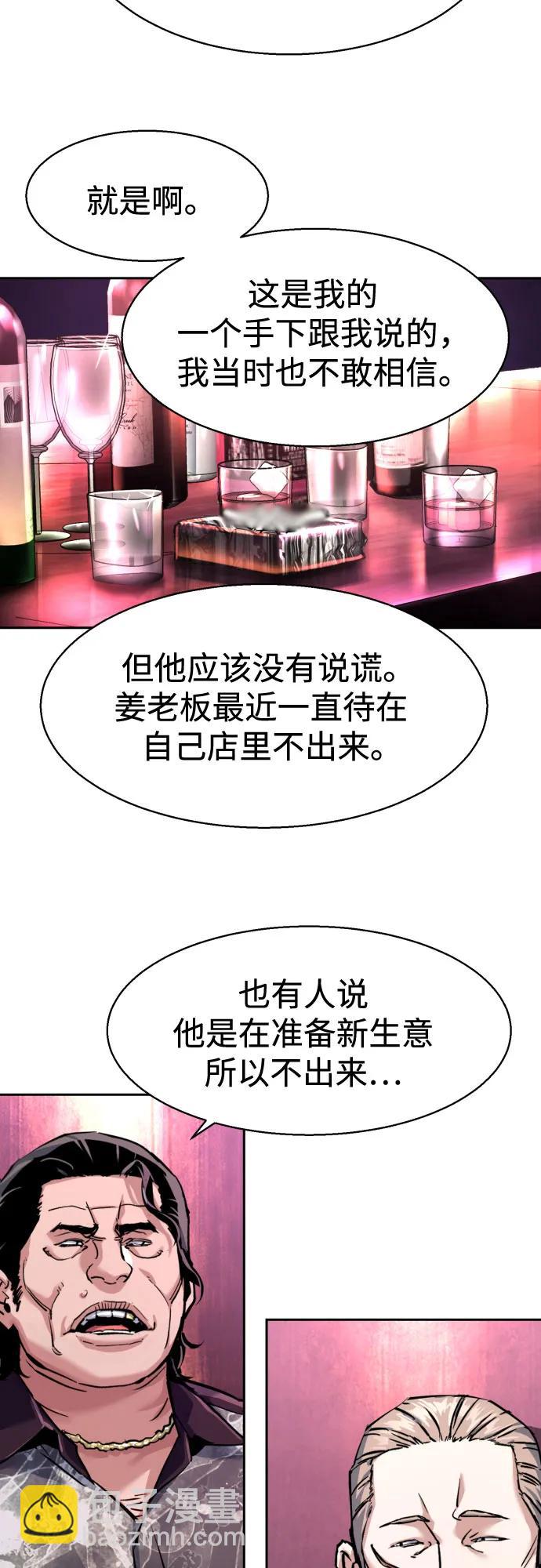 🍱少年傭兵 第258话 第12页