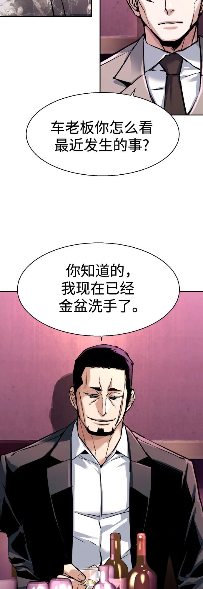 🍱少年傭兵 第258话 第13页