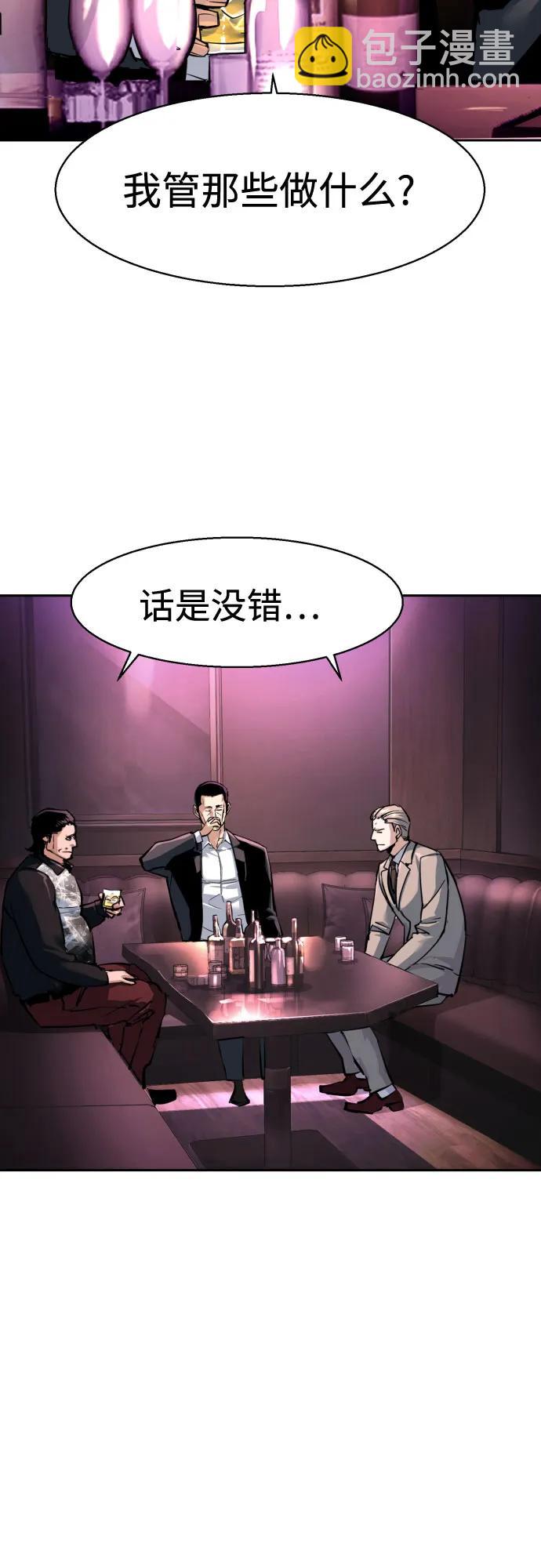 🍱少年傭兵 第258话 第14页