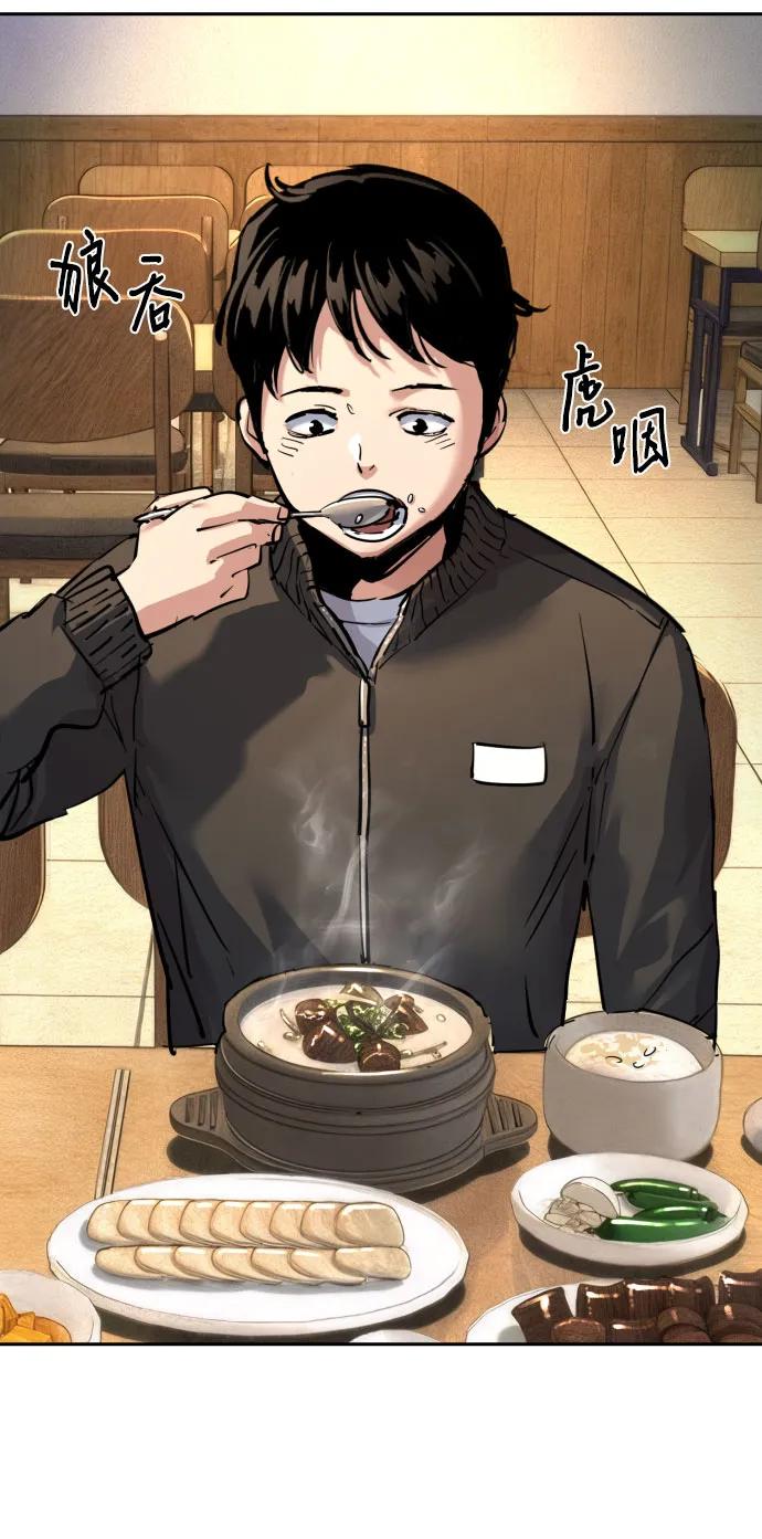 🍱少年傭兵 第258话 第16页