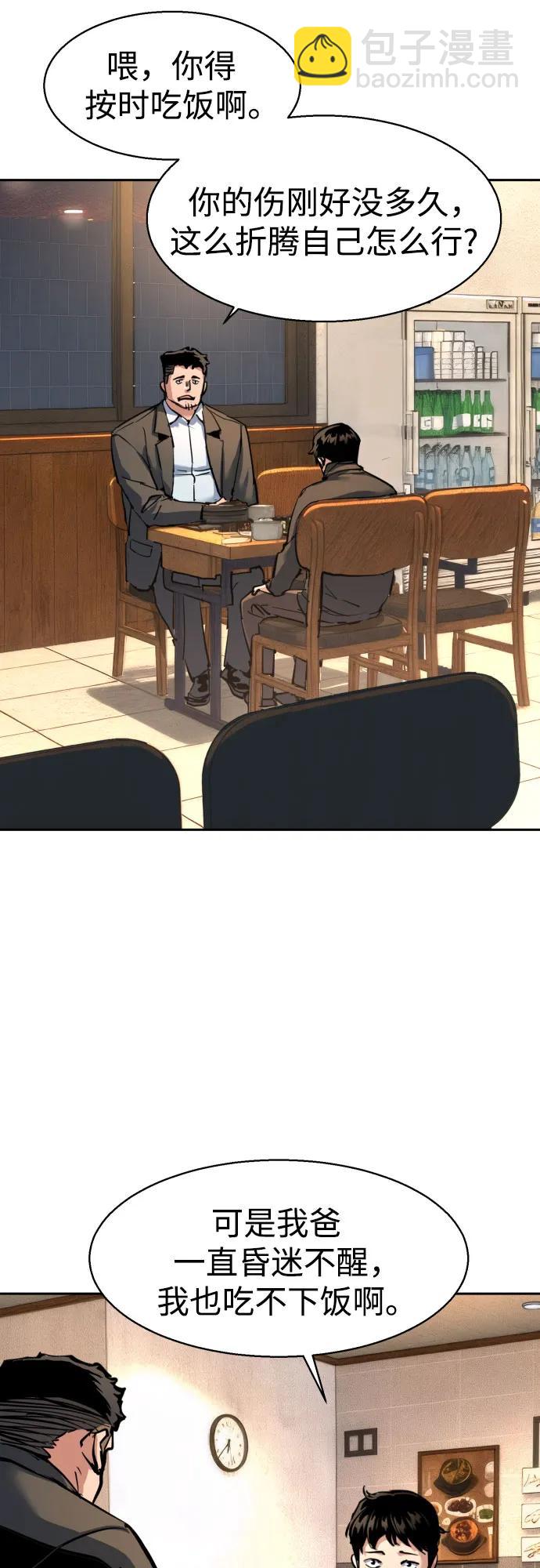 🍱少年傭兵 第258话 第17页
