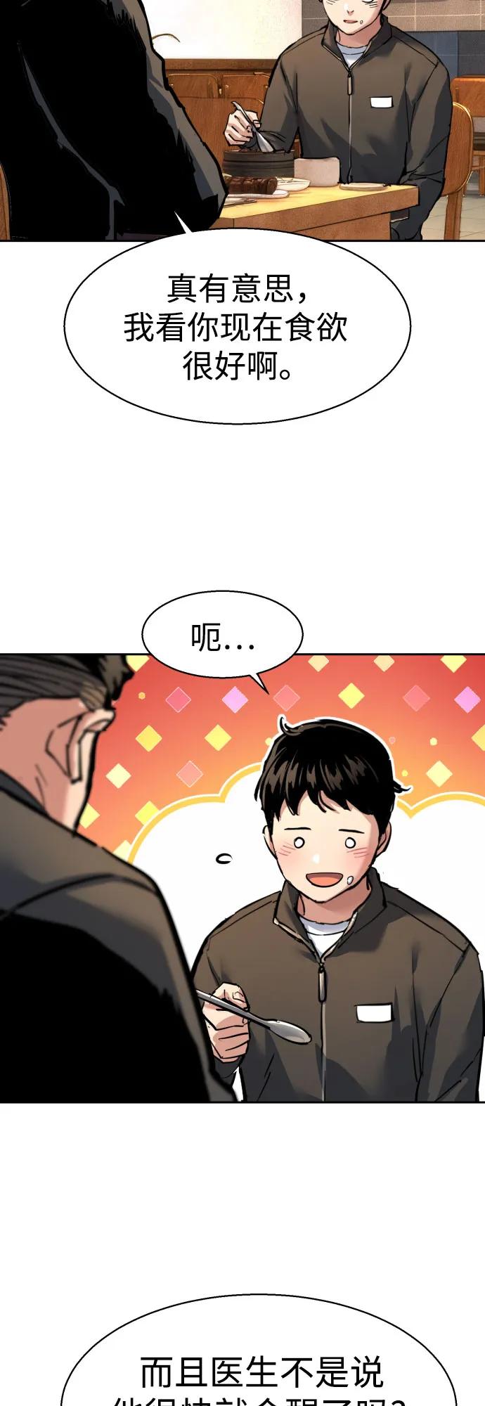 🍱少年傭兵 第258话 第18页