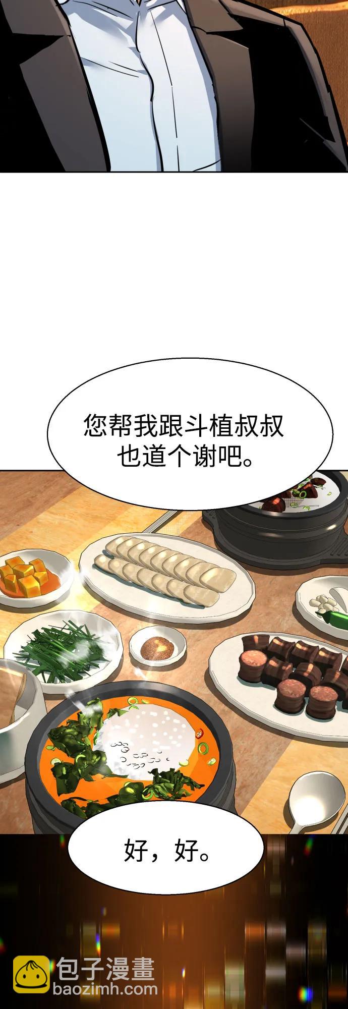 🍱少年傭兵 第258话 第21页