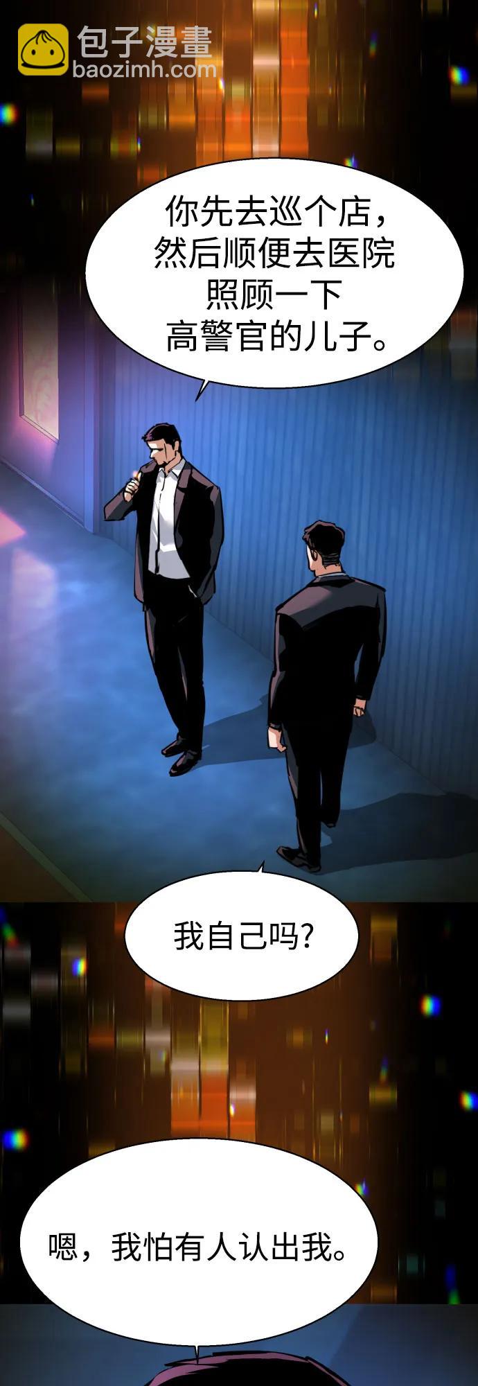 🍱少年傭兵 第258话 第22页
