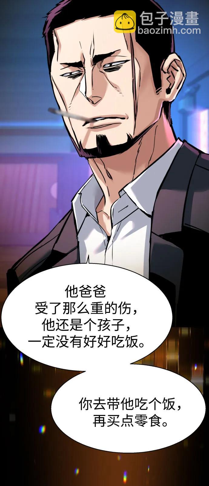 🍱少年傭兵 第258话 第23页