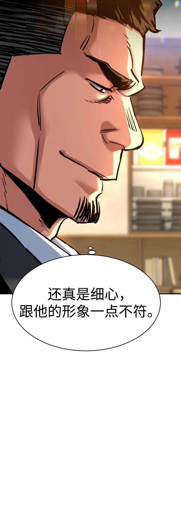 🍱少年傭兵 第258话 第25页