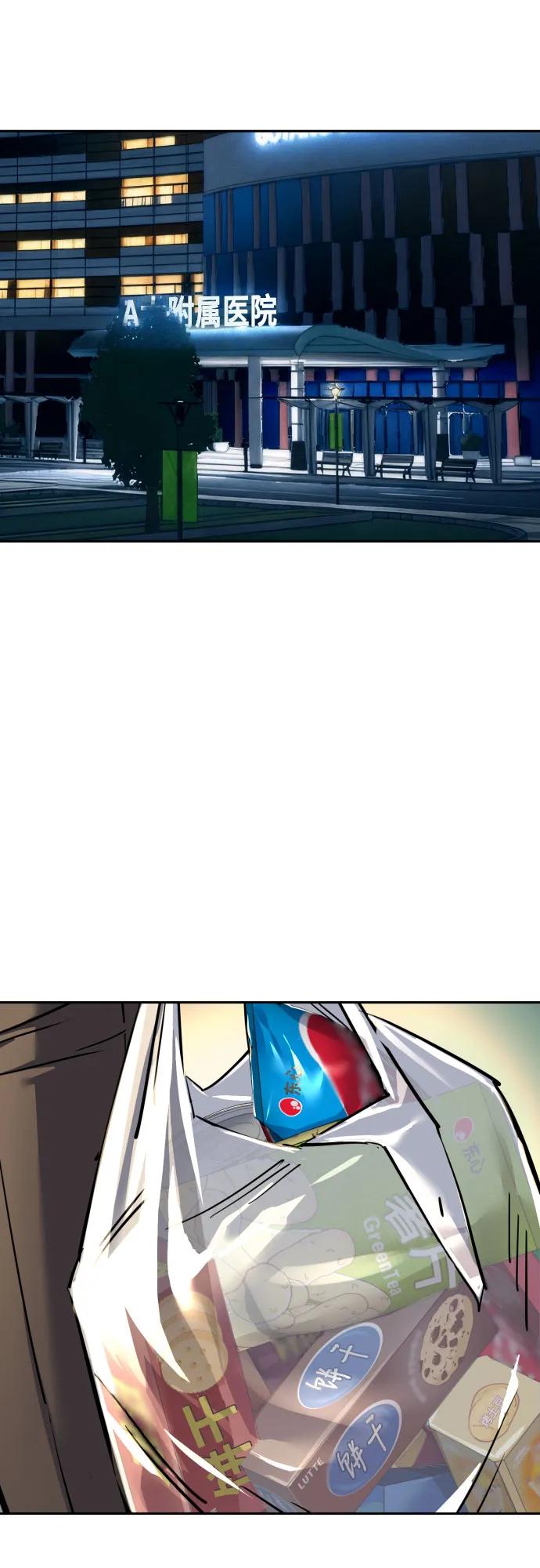 🍱少年傭兵 第258话 第26页