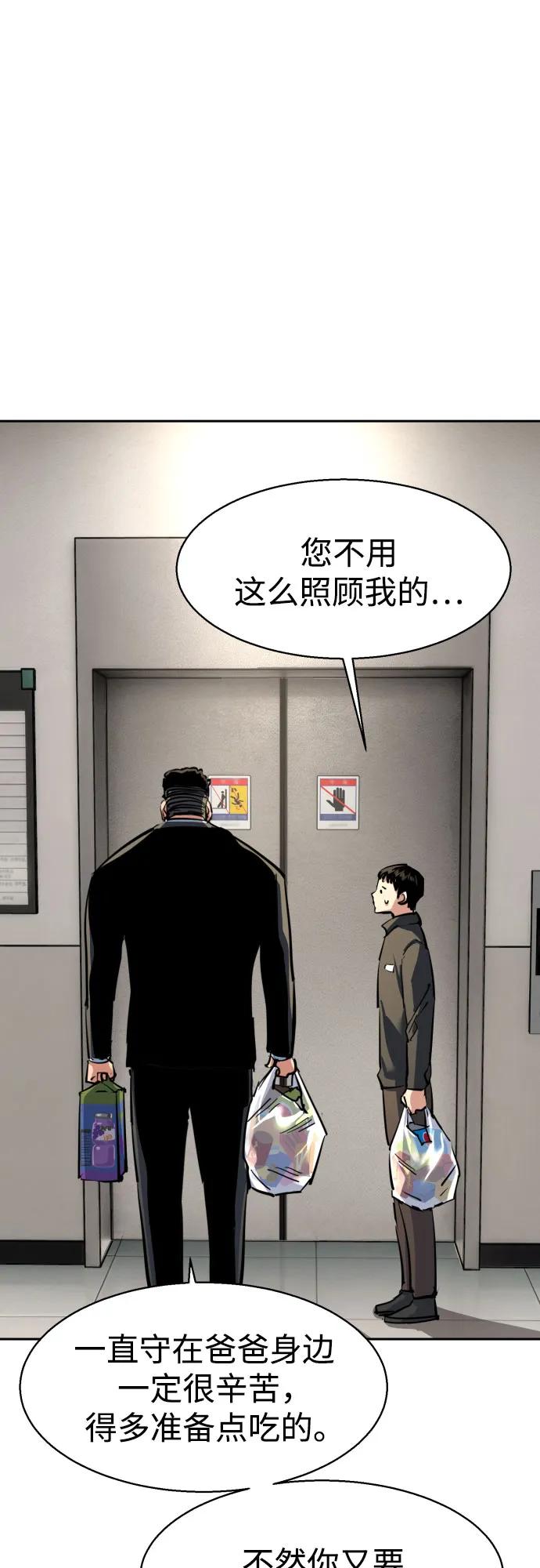 🍱少年傭兵 第258话 第27页