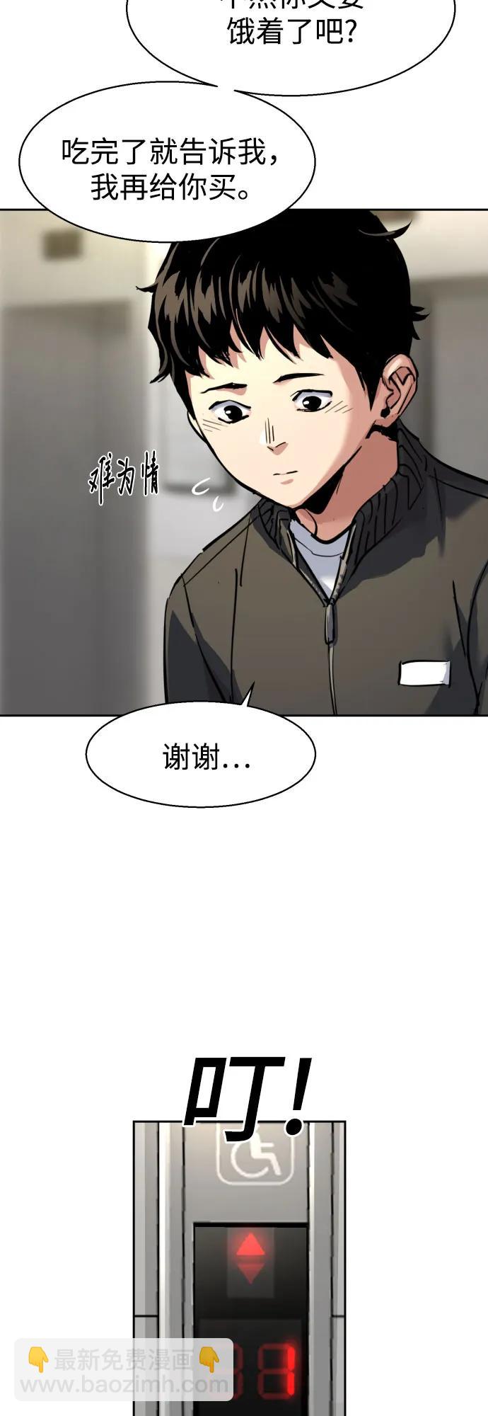 🍱少年傭兵 第258话 第28页