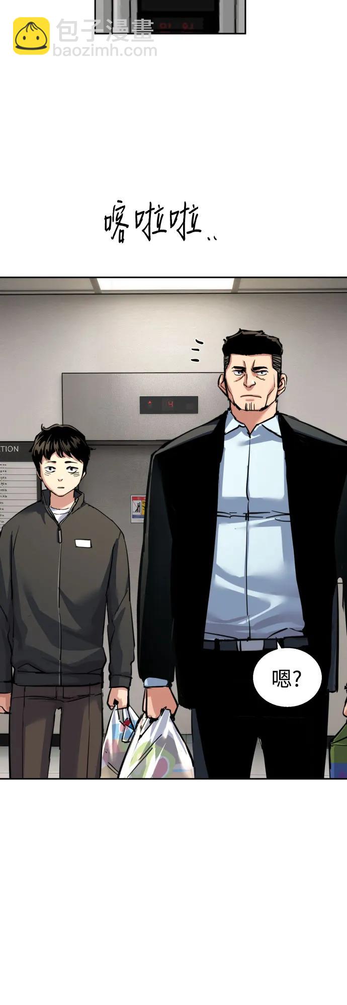 🍱少年傭兵 第258话 第29页