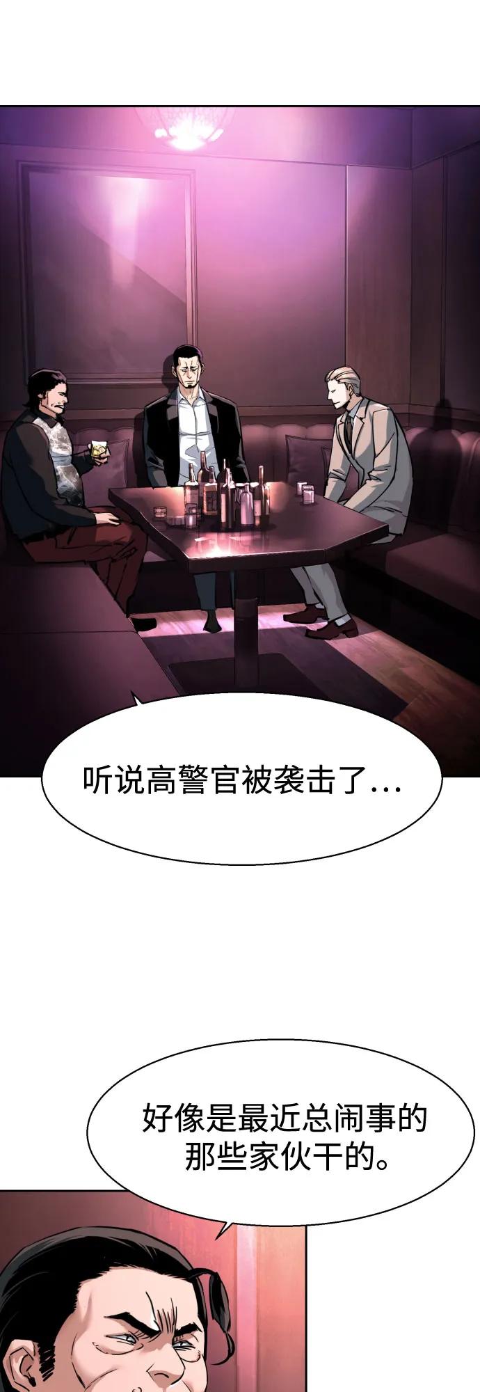 🍱少年傭兵 第258话 第3页