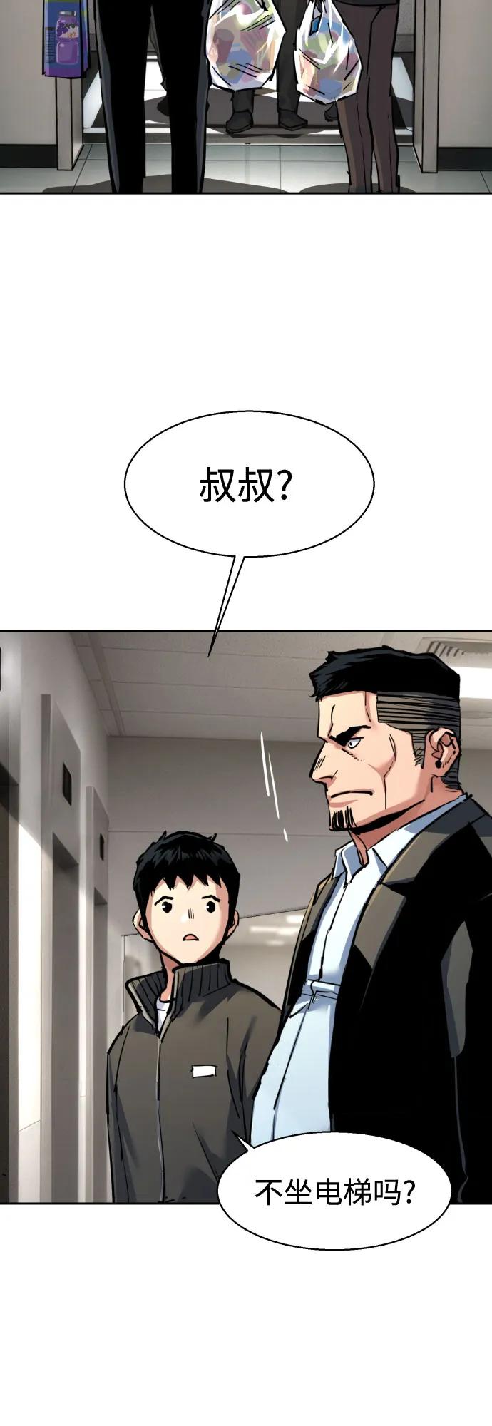 🍱少年傭兵 第258话 第33页