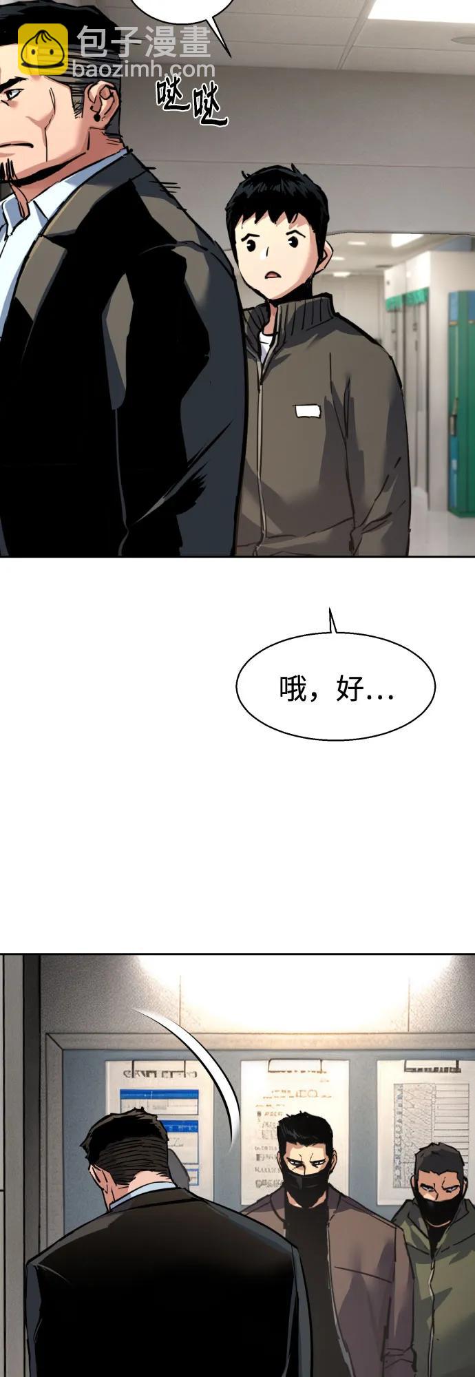 🍱少年傭兵 第258话 第35页