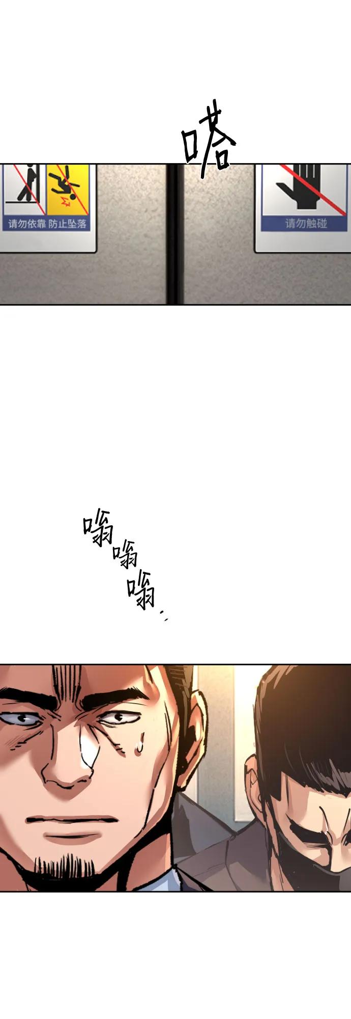🍱少年傭兵 第258话 第38页