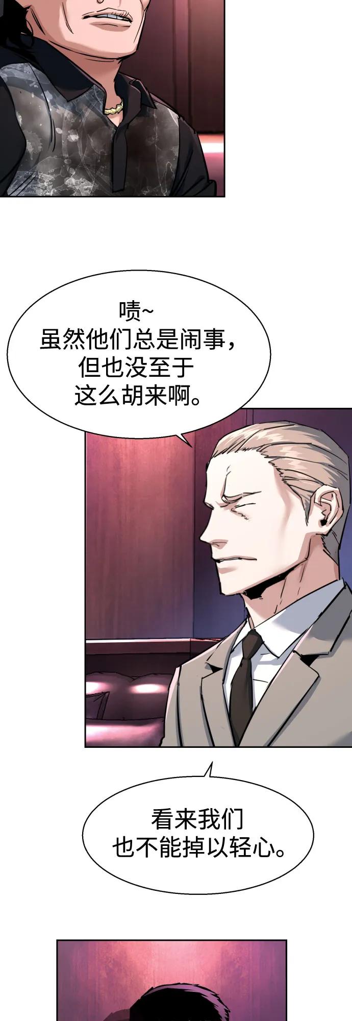 🍱少年傭兵 第258话 第4页
