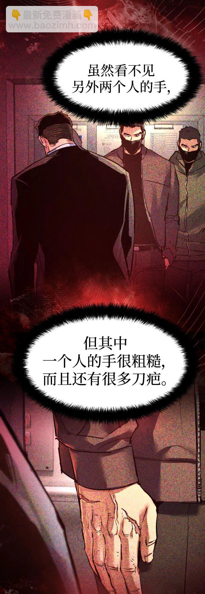 🍱少年傭兵 第258话 第40页